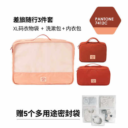 换洗内衣旅游便携行李箱整理包
