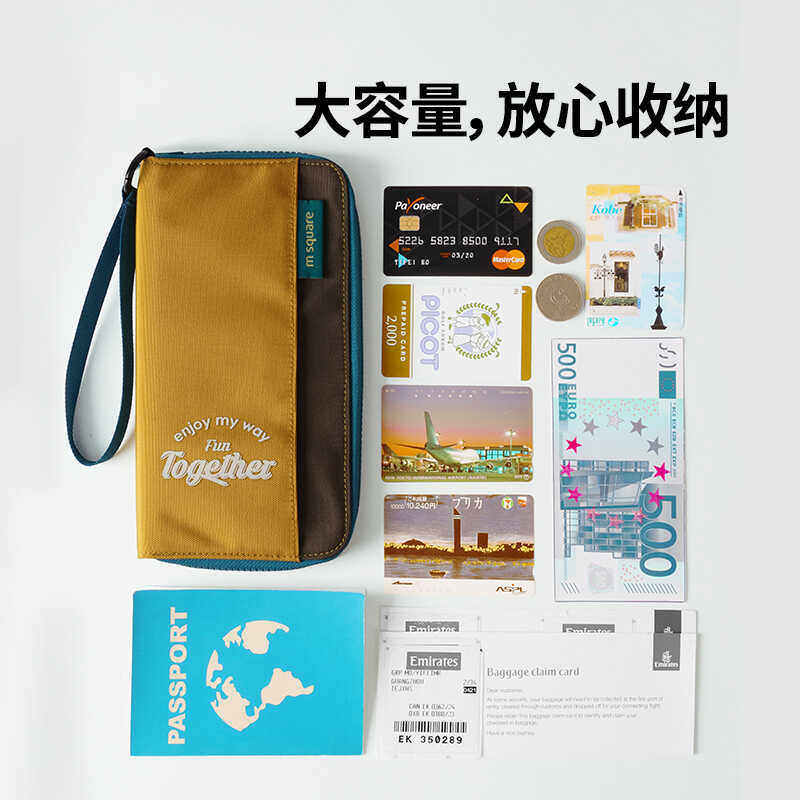 护照机票夹MSquare旅行便携