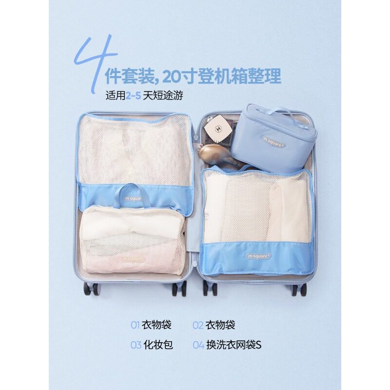 msquare衣物袋收纳套装