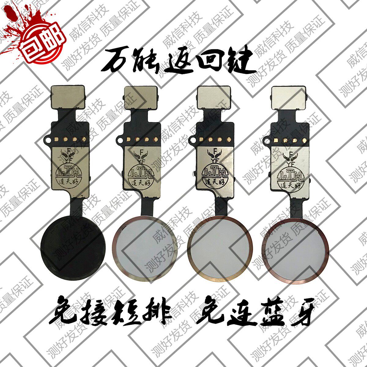 适用苹果7代指纹键排线 iPhone7Plus万能返回键总成 7Phome键排线使用感如何?