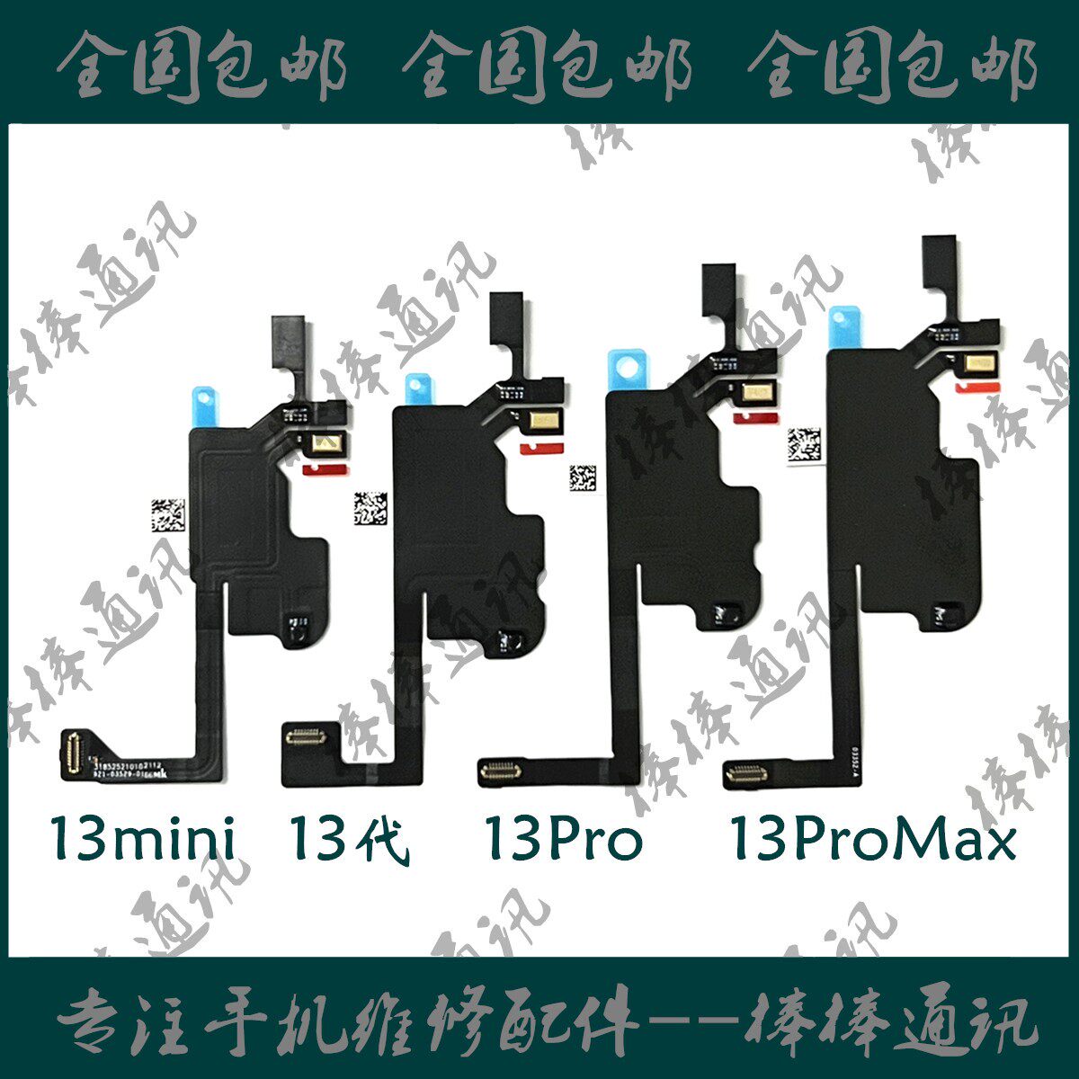 适用苹果13代听筒排线13mini免提送话器13ProMax光感感应屏幕排线怎么样,好用不?