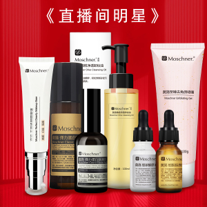 【直播间福利】明星限时限量精华清洁卸妆官方正品拍一发二