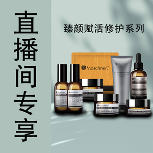 【直播间福利】臻颜限时限量官方正品透明质酸套装单品拍一发二
