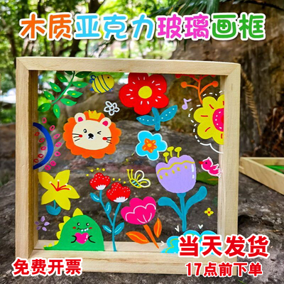 儿童母亲节手工干花diy材料亚克力实木相框玻璃画框手绘涂鸦透明