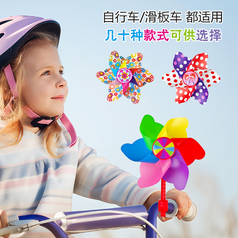 七彩旋转风车儿童滑板车自行车婴儿推车装饰挂件风车户外玩具装饰