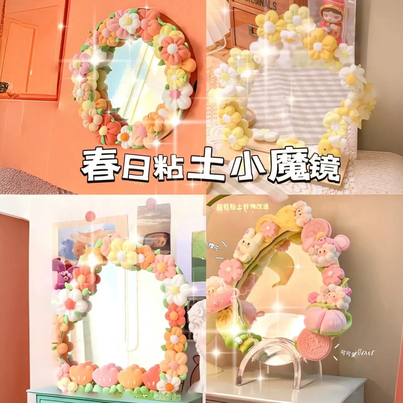 三八母亲节diy儿童手工材料包超轻粘土雪花泥ins亚克力镜子幼儿园