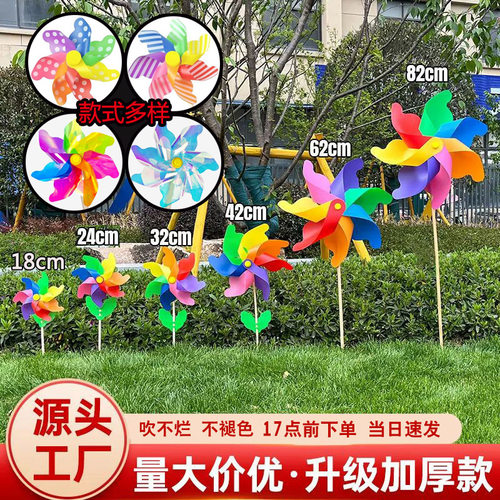 七彩风车运动会幼儿园装饰小风车户外旋转庭院大风车塑料玩具彩色
