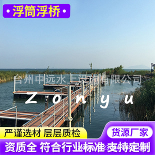 垂钓平台 路亚艇码头 游艇码头 浮筒浮桥 浮箱 塑料浮箱 浮桶