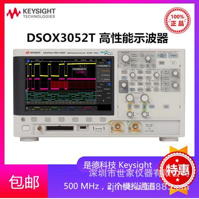 是德示波器DSOX3032T/3052TMSOX3032T/3052T电缆N2756A