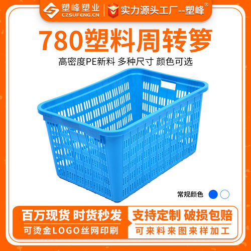 大号加厚塑料周转箩 780服装整理框车辆配件周转箩筐塑胶箩筐