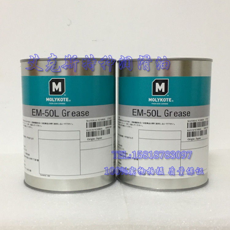 日本道康宁摩力克MOLYKOTE EM-50L GREASE塑料/金属齿轮润滑脂1KG