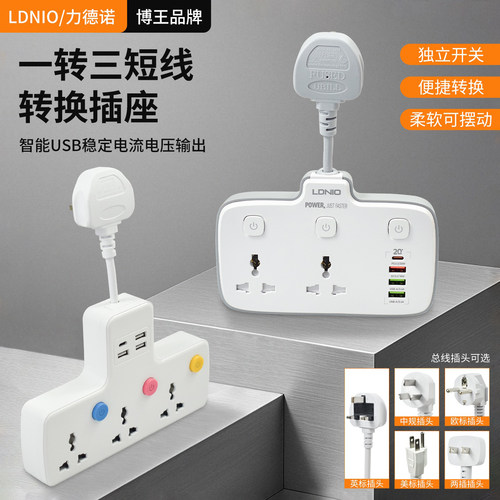 一转三带线转换器独立开关PD快充