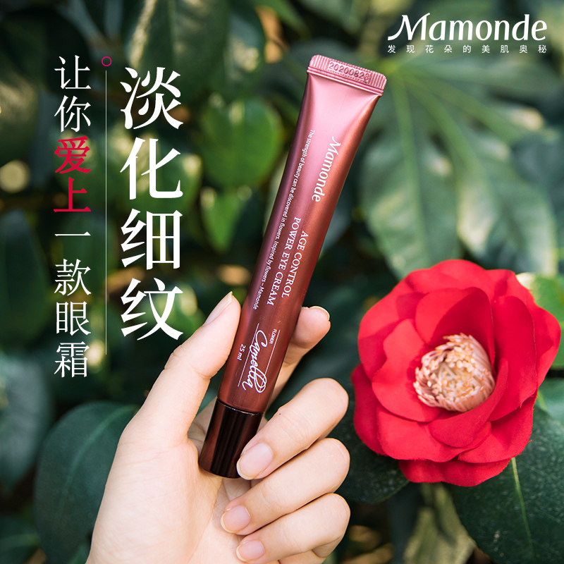 梦妆眼霜去淡化黑眼圈眼袋细纹紧致抗皱提拉补水女旗舰店官网正品