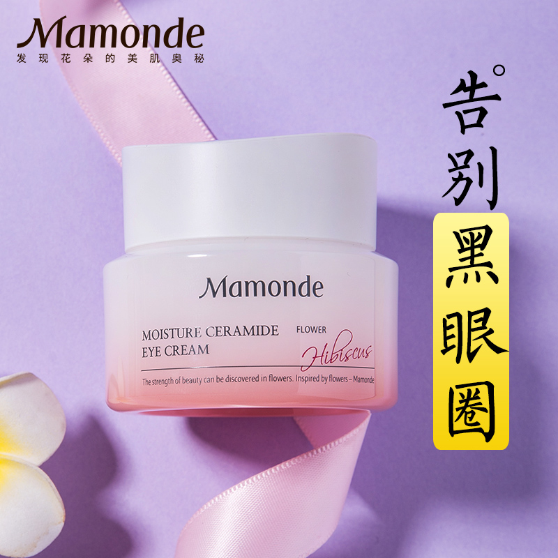 12月02日最新优惠梦妆眼霜木槿水源保湿眼霜紧致补水保湿淡化眼圈细纹学生专柜正品