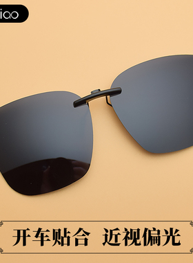 光喵夹片方形韩版男女近视墨镜