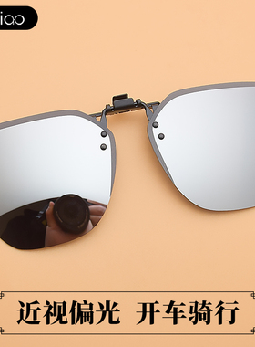 墨镜夹片男女近视专用夹片式夜视
