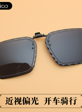 光喵墨镜夹片近视专用开车太阳镜