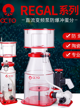 八爪鱼防爆冲蛋分变频静音内/外置泵Regal-150/170/200INT/150s