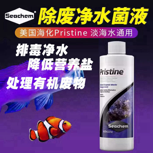 鱼缸排毒净水处理有机废物