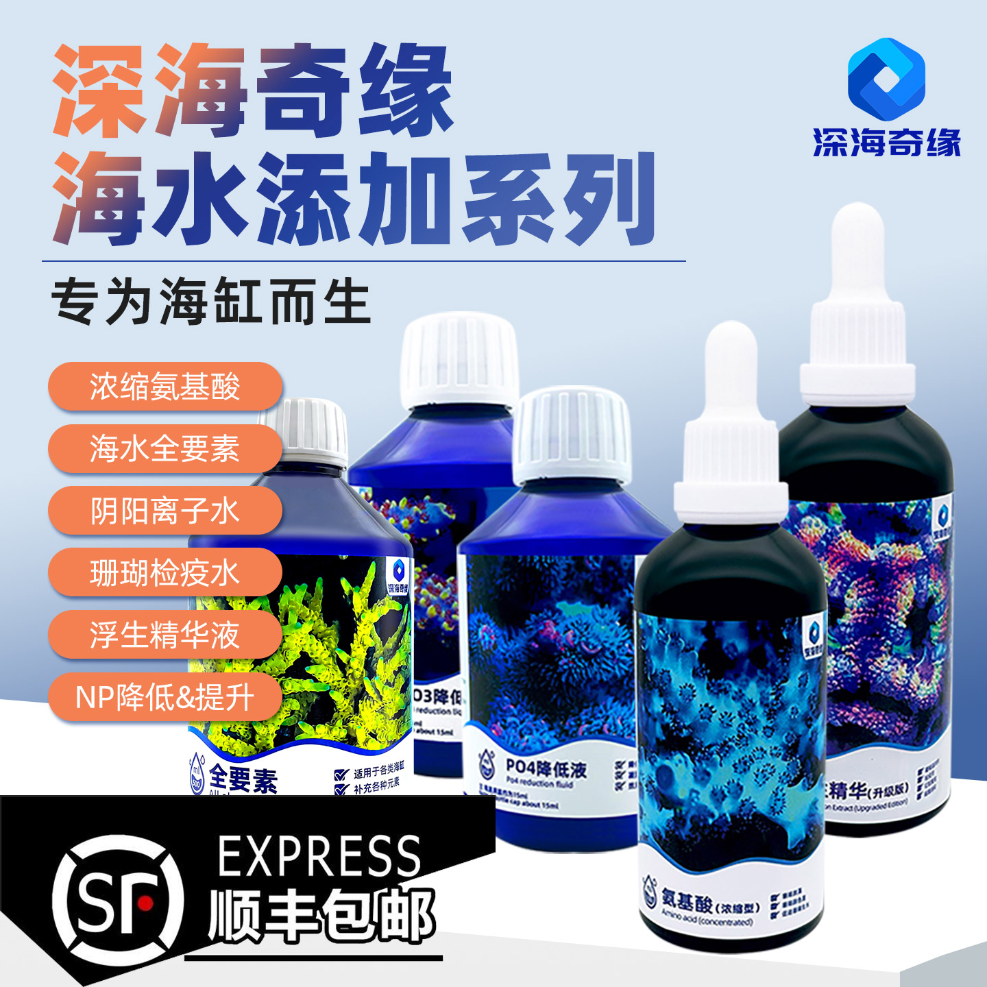 深海奇缘硝化细菌NO3PO4降低提高氨基酸阴阳离子水珊瑚检疫