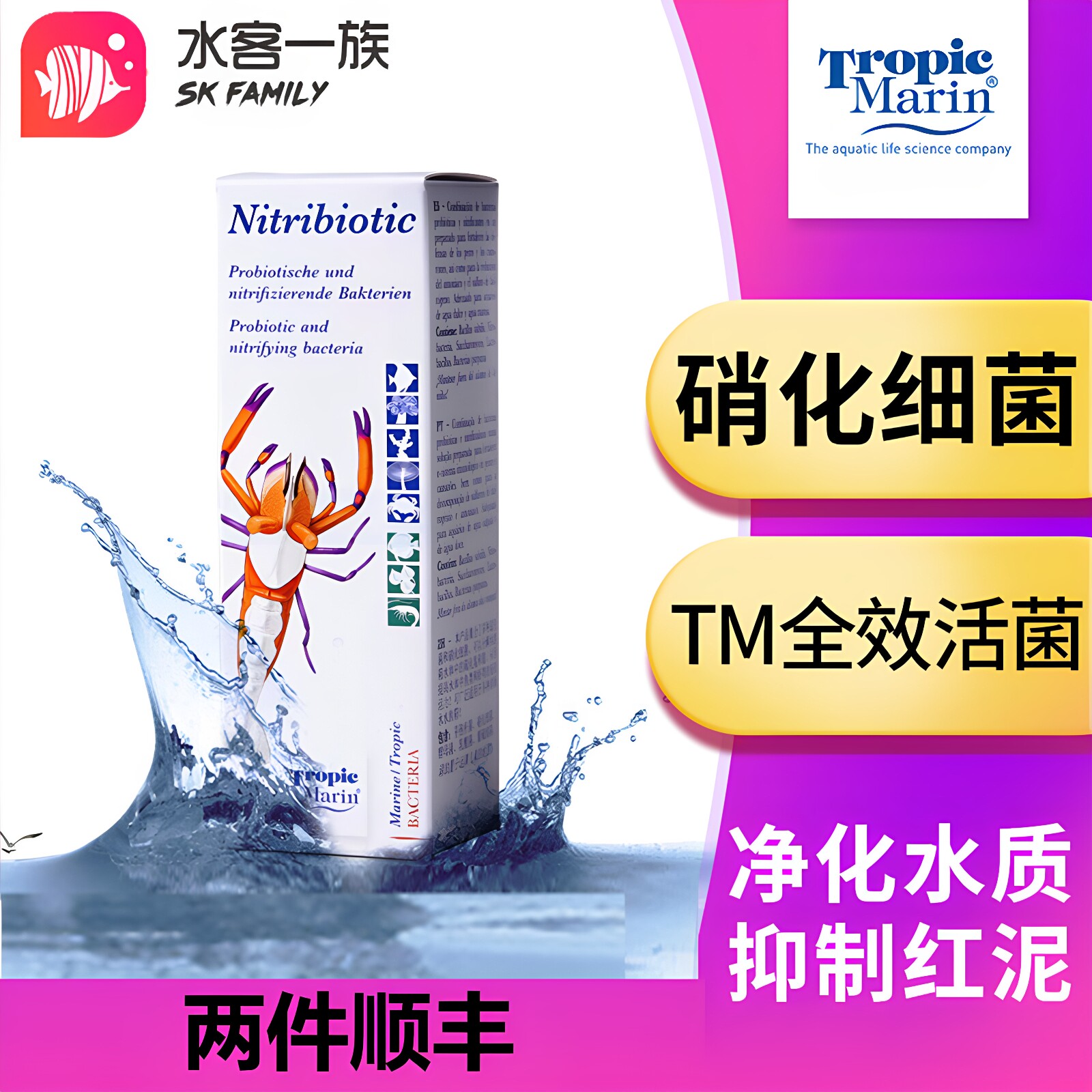 德国TM珊瑚缸硝化细菌除红泥菌膜图片