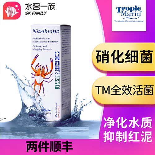 德国TM珊瑚缸硝化细菌除红泥菌膜