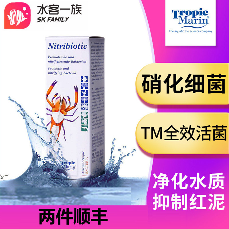 德国TM珊瑚缸硝化细菌除红泥菌膜图片
