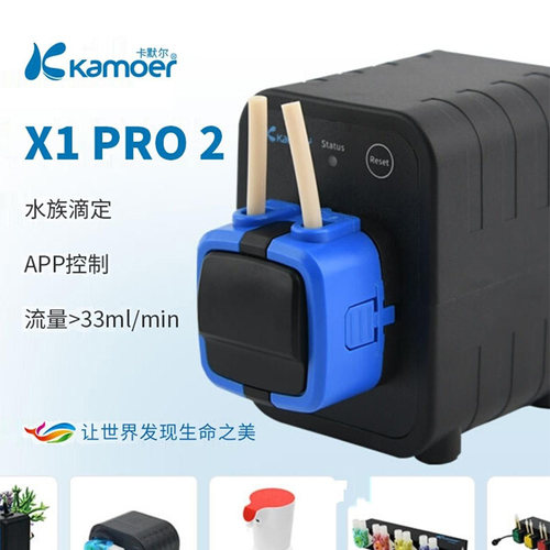 卡默尔海水珊瑚缸单头滴定泵