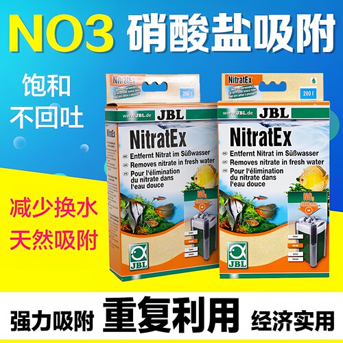 德国JBL鱼缸硝酸盐吸附剂去除剂