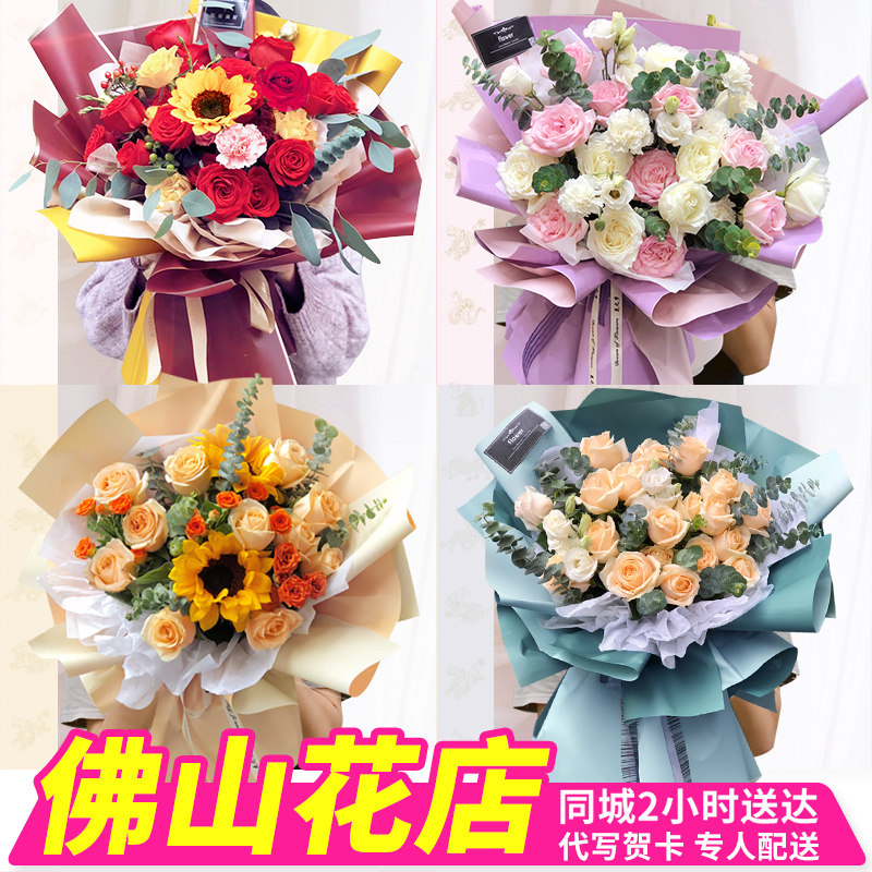 周口鲜花ins的购物车 情人节佛山鲜花速递同城配送生日玫瑰花束三水禅城南海顺德花店送 周姓名字大全