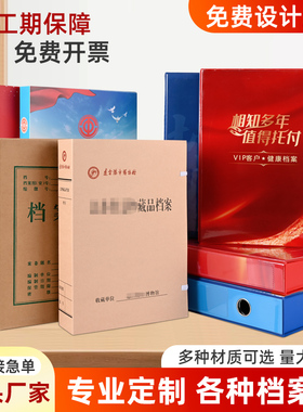 定做a4无酸纸牛皮纸pp塑料硬纸板大档案盒信封档案袋打印定制档案