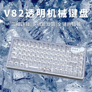 女生办公高颜值可爱 前行者V82透明机械键盘无线蓝牙水晶鼠标套装
