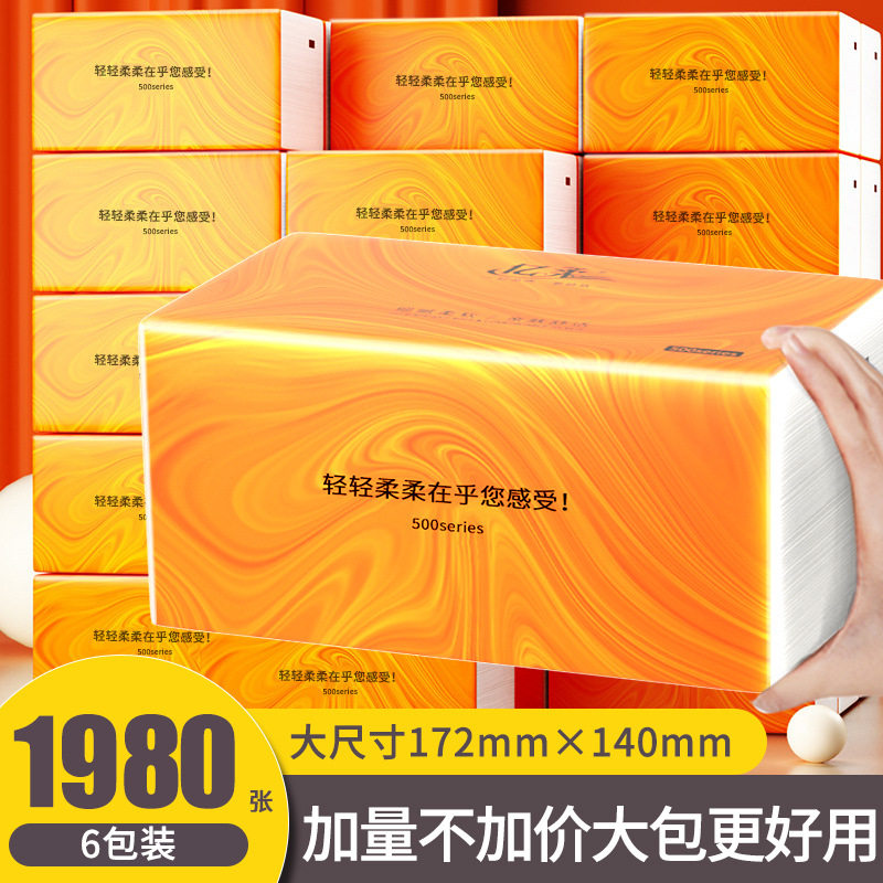 亿柔大包纸巾整箱商用