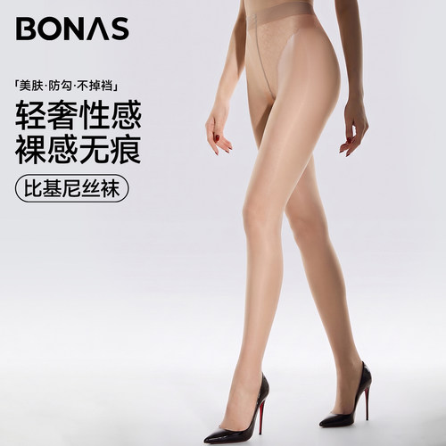 【专柜品质】比基尼性感美肤丝袜