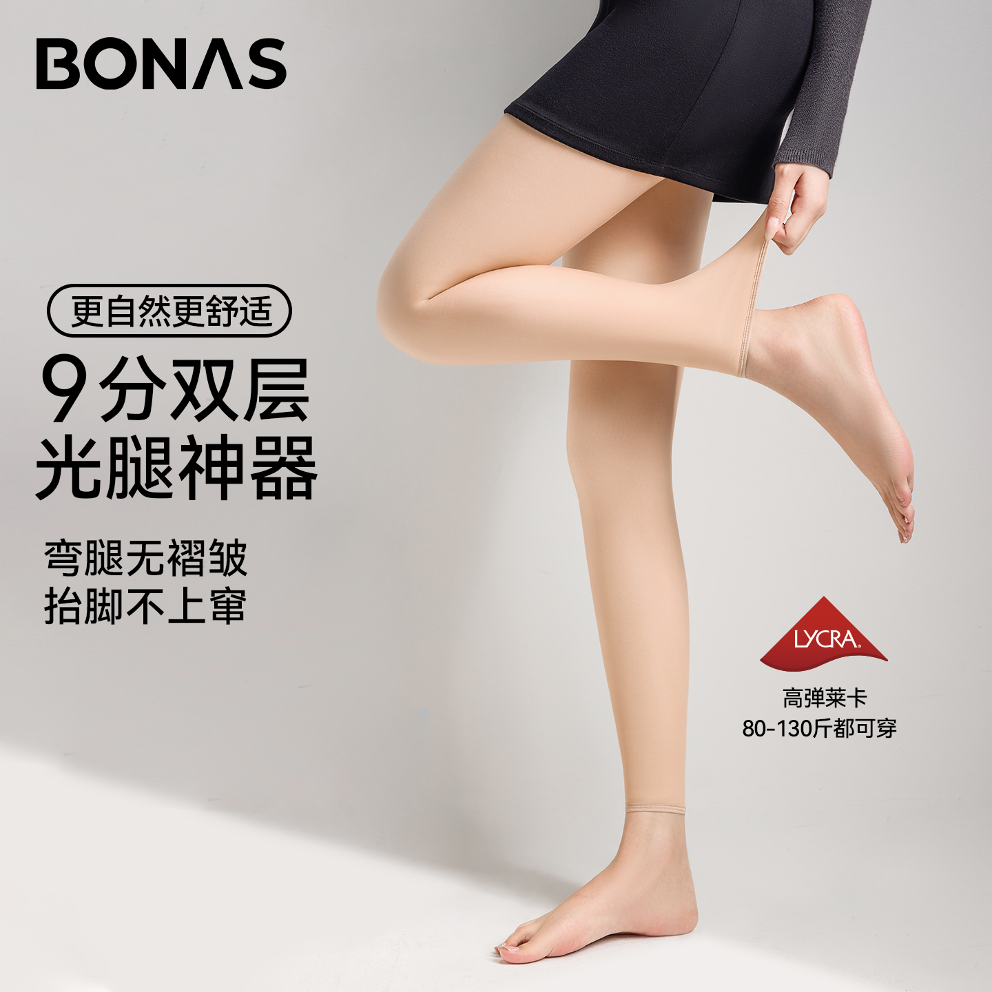 九分双层光腿神器裸感自然无褶皱