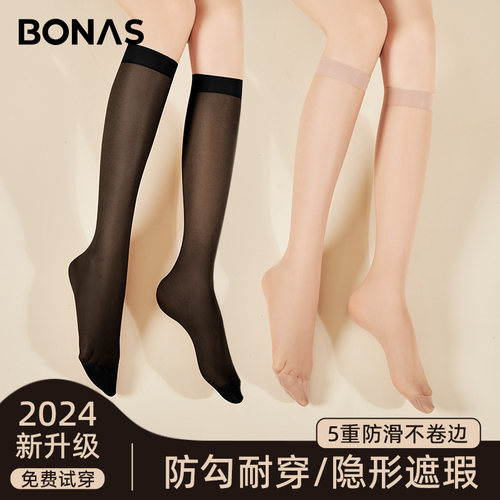 中筒丝袜女夏季薄款jk黑白色