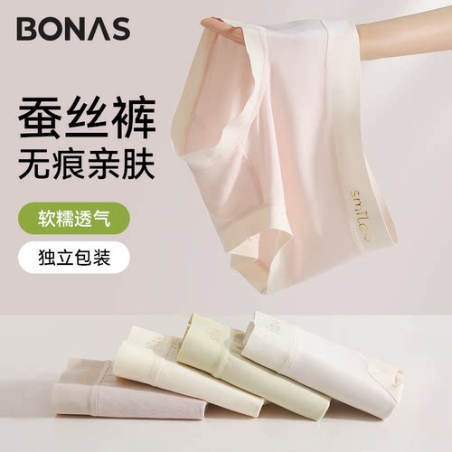莫代尔内裤女7a桑蚕丝抑菌