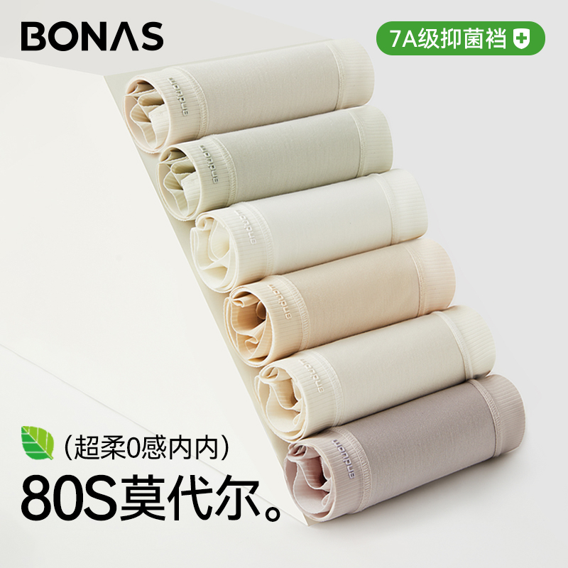 莫代尔内裤女聚乳酸抑菌