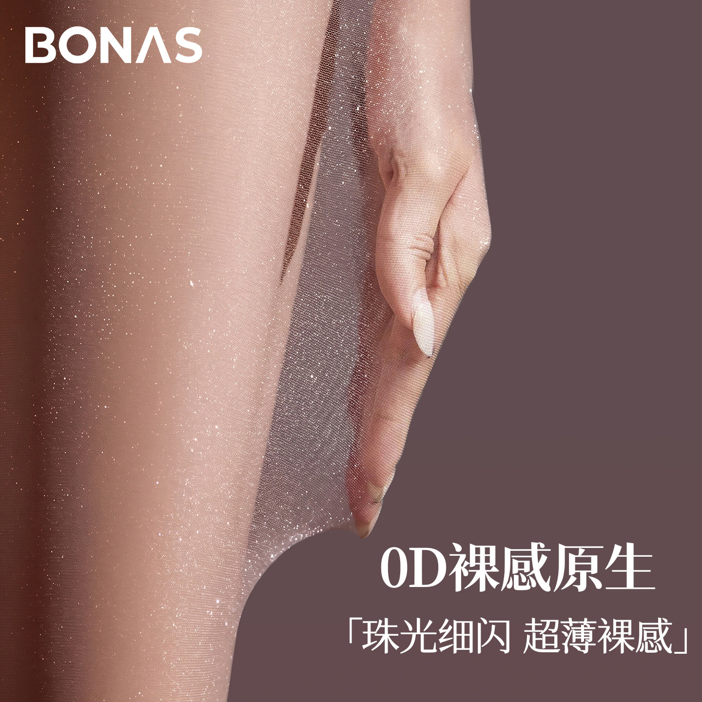珠光满天星丝袜细闪0d超薄连裤袜