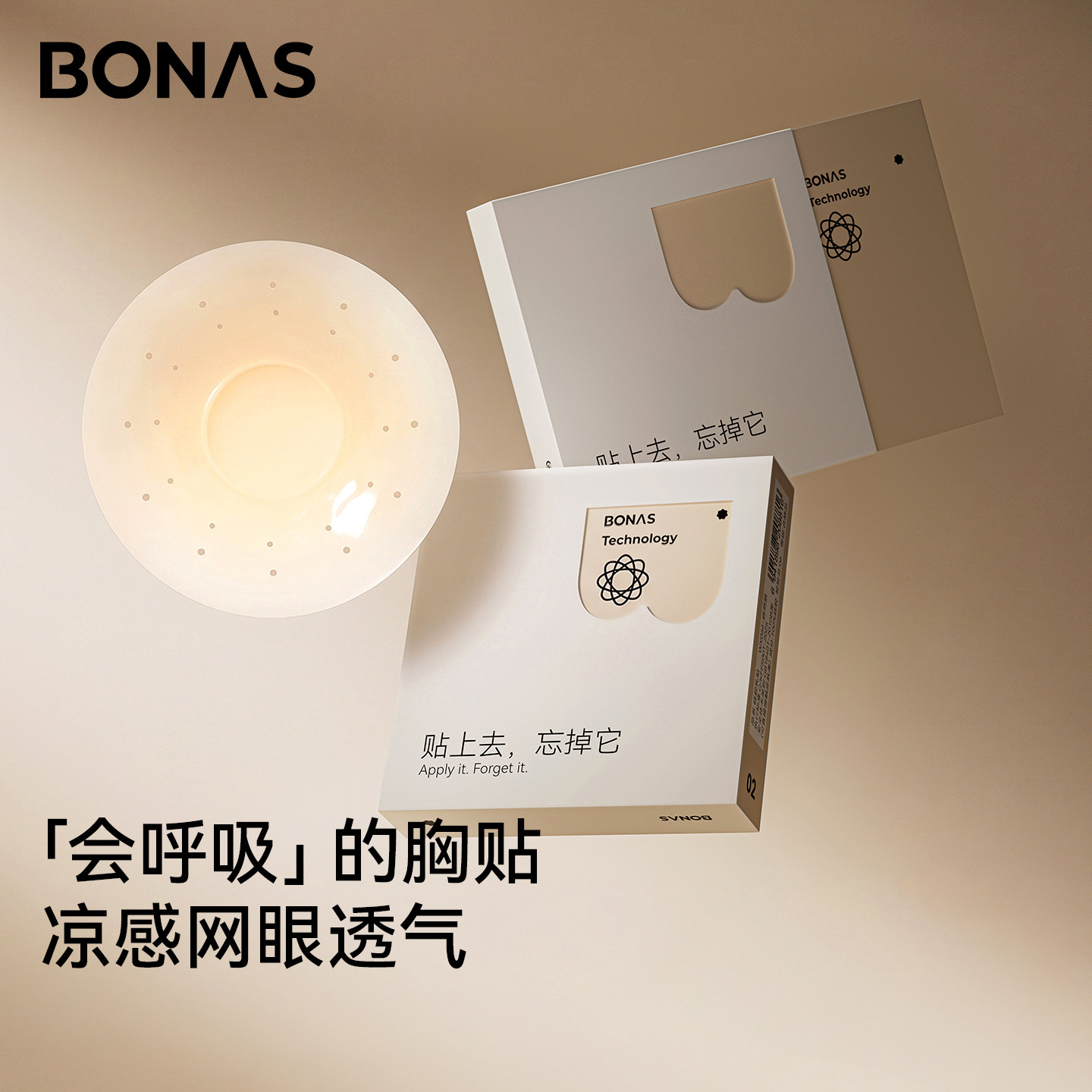 透气胸贴女防凸点神器乳贴免穿内衣可重复使用硅胶乳头贴隐形无痕