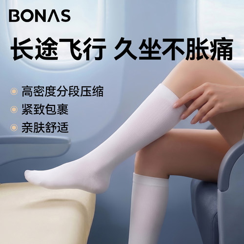 长途飞机压力袜飞行久坐小腿袜女