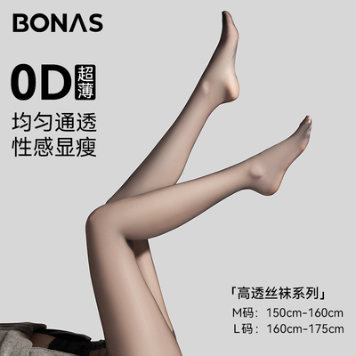 0D高透黑色丝袜女超值三双装