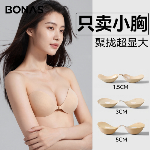 小胸显大胸贴女平胸加厚聚拢胸垫