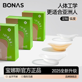 宝娜斯垫肩神器肩贴隐形硅胶无痕直角肩垫内衣透明男女通用肩膀垫