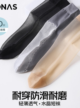 30双短丝袜女夏季薄款隐形肉色超薄短袜耐磨防勾丝春秋水晶丝袜子