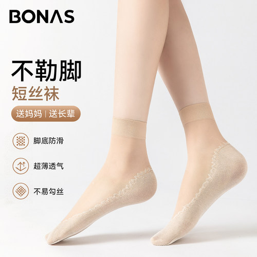 松口丝袜短款防勾丝防滑送妈妈