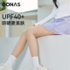 防晒丝袜女夏季 袜 防紫外线凉感透气美肤遮瑕连裤 薄款 防勾丝upf40