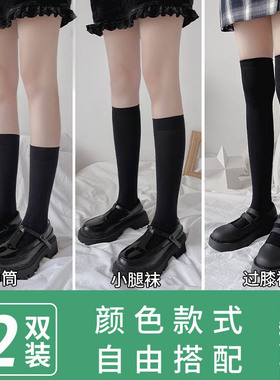 黑色小腿袜jk袜子女夏季薄款中筒女袜长筒压力长袜过膝瘦腿白丝袜