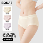 夏薄款 内裤 女40支莫代尔无痕不夹臀透气桑蚕丝抑菌中腰女士三角裤
