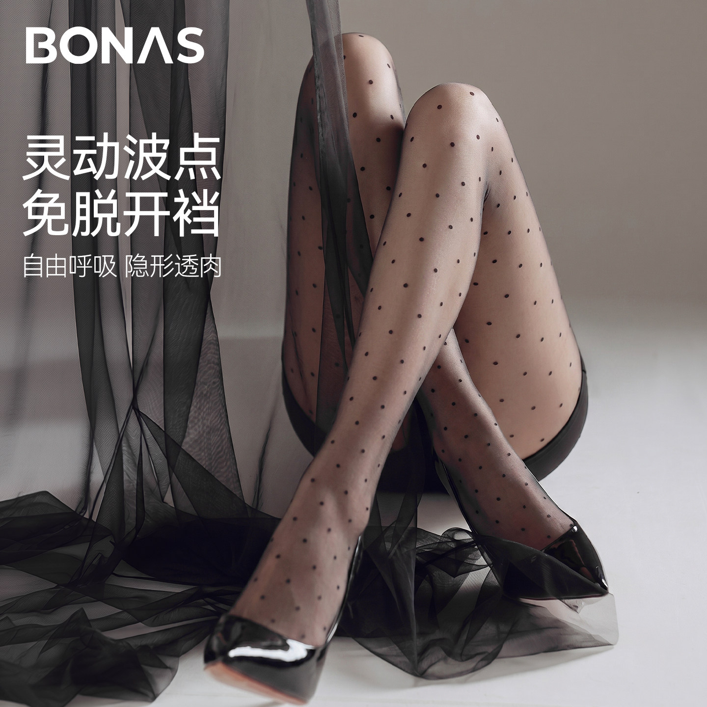波点黑丝袜女春秋性感超薄防勾丝夏季高透黑色光腿神器开裆连裤袜